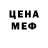 Меф VHQ Mariana Dvn