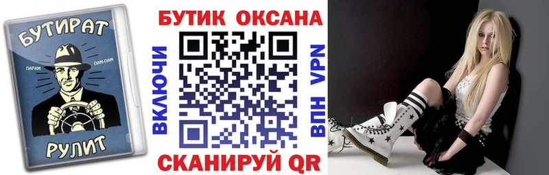 Купить  Кулебаки  БУТИРАТ 1.4BDO 
