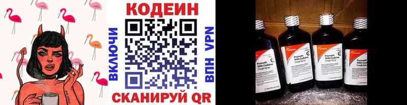 Купить  Кулебаки  Кодеиновый сироп Lean Purple Drank 