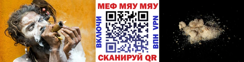 Мефедрон mephedrone Купить закладки Кулебаки