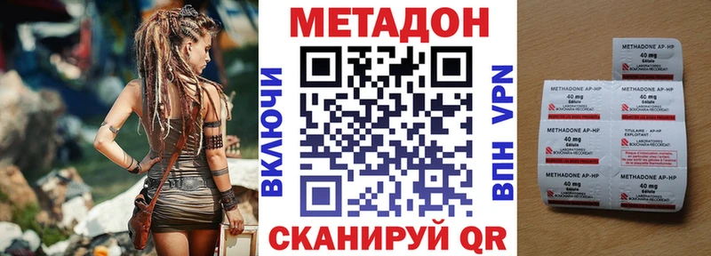 Метадон белоснежный  Купить закладки  Кулебаки 
